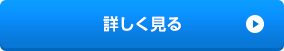 ネズミ駆除について詳しく見る
